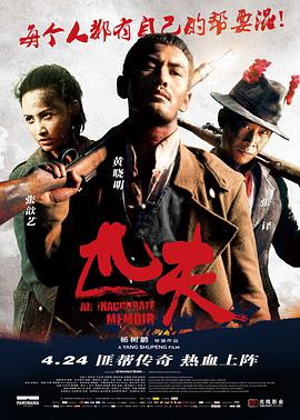 《我爱我的妻子》海报